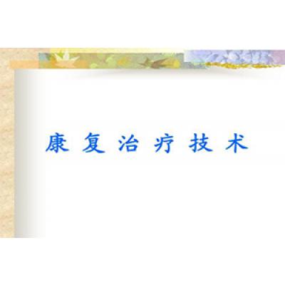 http://img.gnzszn.com/up/s/2018-09/small/kangfuzhiliaojishu-145751.png